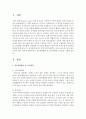 자유선택활동 중 흥미영역별 교수법을 제출하시오 2페이지