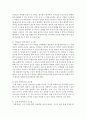 자유선택활동 중 흥미영역별 교수법을 제출하시오 4페이지