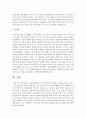 자유선택활동 중 흥미영역별 교수법을 제출하시오 5페이지
