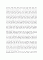 다문화가정 영유아들의 언어발달 도모를 위한 본인이 생각하는 가장 효율적인 방안과 보육시설에서 교사의 활동을 구체적인 예를 들어 설명. 2페이지