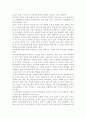 다문화가정 영유아들의 언어발달 도모를 위한 본인이 생각하는 가장 효율적인 방안과 보육시설에서 교사의 활동을 구체적인 예를 들어 설명. 3페이지
