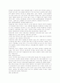 다문화가정 영유아들의 언어발달 도모를 위한 본인이 생각하는 가장 효율적인 방안과 보육시설에서 교사의 활동을 구체적인 예를 들어 설명. 4페이지