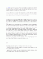 2013 창조경영 - [2013 창의경영]포스코…‘창조경영’성과, 4년 연속 세계 최고 철강사 선정 2페이지