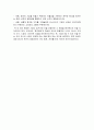 2013 창조경영 - [2013 창의경영]포스코…‘창조경영’성과, 4년 연속 세계 최고 철강사 선정 3페이지