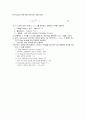 [기초전기공학실험설계] (예비) 다이오드 특성곡선 - 다이오드의 양호 혹은 불량 판정 시험을 한다. 전류-전압 특성곡선을 측정하고, 그 특성곡선을 사용해서 다이오드의 모델링 회로를 그린다. 3페이지
