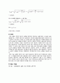 (결과)4.역학적 에너지 보존 3페이지