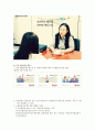 기업의 유사복지 서비스 3페이지