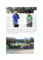 기업의 유사복지 서비스 8페이지