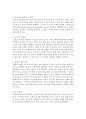 영아의 뇌 발달에 대해 정리하여 서술하고, 뇌 발달에 도움이 되는 활동이나 프로그램에는 무엇이 있는지 조사하여 기술 3페이지