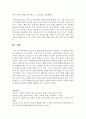 영아의 뇌 발달에 대해 정리하여 서술하고, 뇌 발달에 도움이 되는 활동이나 프로그램에는 무엇이 있는지 조사하여 기술 5페이지