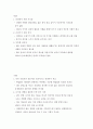 문제해결과 대인관계 3페이지