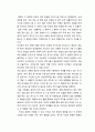 [사회과학] 미래 인류의 진화 방향 4페이지