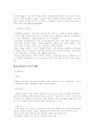 민사소송법 - 기판력 사례 및 판결의 흠과 종국판결의 부수적 재판 5페이지