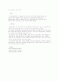 민사소송법 - 기판력 사례 및 판결의 흠과 종국판결의 부수적 재판 7페이지