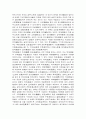 이황(李滉)의 교육사상(敎育思想)  3페이지