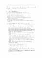 [화학및실험1] 아보가드로수의(NA)의 결정 - 친수성과 소수성을갖는 스테아르산이 물 표면에서 단분자막을 형성하는 성질 이용, 탄소 1몰에 들어있는 원자수와 탄소(C) 1개의 크기를 예상한 뒤 아보가드로수와 비교 6페이지