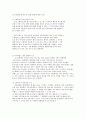 [화학및실험1] 아보가드로수의(NA)의 결정 - 친수성과 소수성을갖는 스테아르산이 물 표면에서 단분자막을 형성하는 성질 이용, 탄소 1몰에 들어있는 원자수와 탄소(C) 1개의 크기를 예상한 뒤 아보가드로수와 비교 11페이지