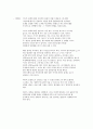 [화학및실험1] 아보가드로수의(NA)의 결정 - 친수성과 소수성을갖는 스테아르산이 물 표면에서 단분자막을 형성하는 성질 이용, 탄소 1몰에 들어있는 원자수와 탄소(C) 1개의 크기를 예상한 뒤 아보가드로수와 비교 12페이지