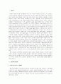 [사회복지실천론] 학습이론에 대한 체계적 분석과 학습이론의 사회복지 실천에서의 적용 및 한계 2페이지