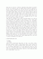 [사회복지실천론] 학습이론에 대한 체계적 분석과 학습이론의 사회복지 실천에서의 적용 및 한계 4페이지