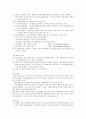 [사회복지실천론] 학습이론에 대한 체계적 분석과 학습이론의 사회복지 실천에서의 적용 및 한계 7페이지
