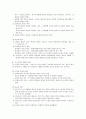 [사회복지실천론] 학습이론에 대한 체계적 분석과 학습이론의 사회복지 실천에서의 적용 및 한계 9페이지