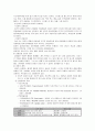 [사회복지실천론] 학습이론에 대한 체계적 분석과 학습이론의 사회복지 실천에서의 적용 및 한계 11페이지