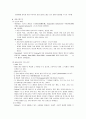 [사회복지실천론] 학습이론에 대한 체계적 분석과 학습이론의 사회복지 실천에서의 적용 및 한계 13페이지