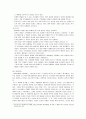 [사회복지실천론] 학습이론에 대한 체계적 분석과 학습이론의 사회복지 실천에서의 적용 및 한계 14페이지