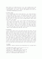 [사회복지실천론] 학습이론에 대한 체계적 분석과 학습이론의 사회복지 실천에서의 적용 및 한계 16페이지