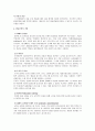 [사회복지실천론] 학습이론에 대한 체계적 분석과 학습이론의 사회복지 실천에서의 적용 및 한계 18페이지