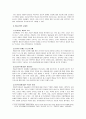 [사회복지실천론] 학습이론에 대한 체계적 분석과 학습이론의 사회복지 실천에서의 적용 및 한계 20페이지