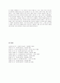 [사회복지실천론] 학습이론에 대한 체계적 분석과 학습이론의 사회복지 실천에서의 적용 및 한계 24페이지
