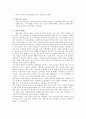 재료공학 실험 (마모) 2페이지