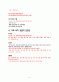 중년기 4페이지