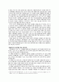 조직행위 보고서 5페이지