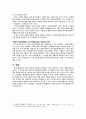 조직행위 보고서 8페이지