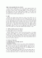조직행위 보고서 14페이지