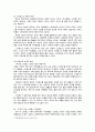 조직행위 보고서 19페이지