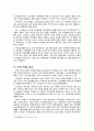 조직행위 보고서 20페이지