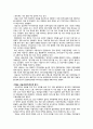 조직행위 보고서 22페이지