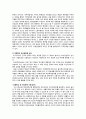 조직행위 보고서 23페이지