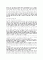 조직행위 보고서 24페이지