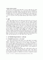 조직행위 보고서 26페이지