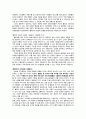 조직행위 보고서 29페이지