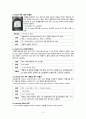 수혈과 간호 4페이지