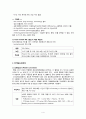 수혈과 간호 5페이지
