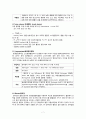 수혈과 간호 8페이지