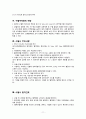 수혈과 간호 12페이지