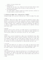 토목재료5장 연습문제 2페이지